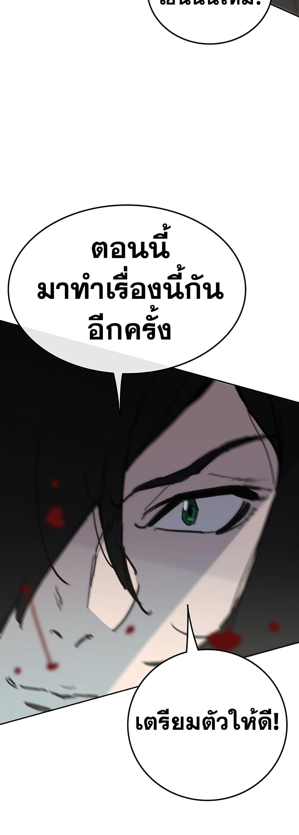 อ่านมังงะ The Undefeatable Swordsman ตอนที่ 145/48.jpg