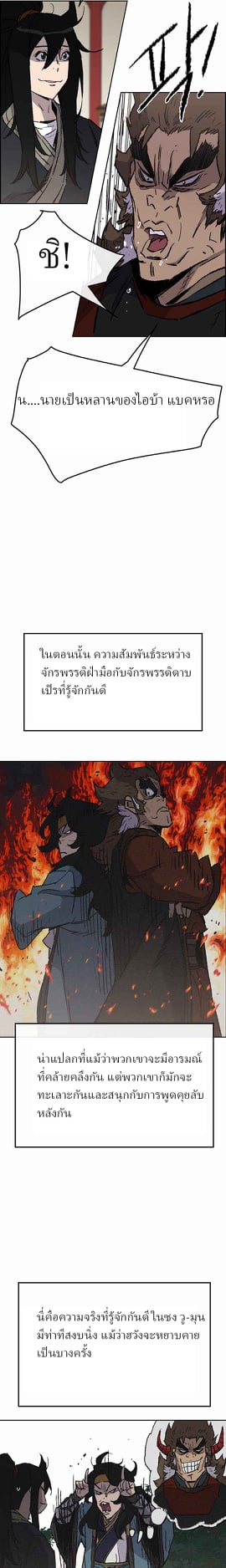 อ่านมังงะ The Undefeatable Swordsman ตอนที่ 53/4.jpg