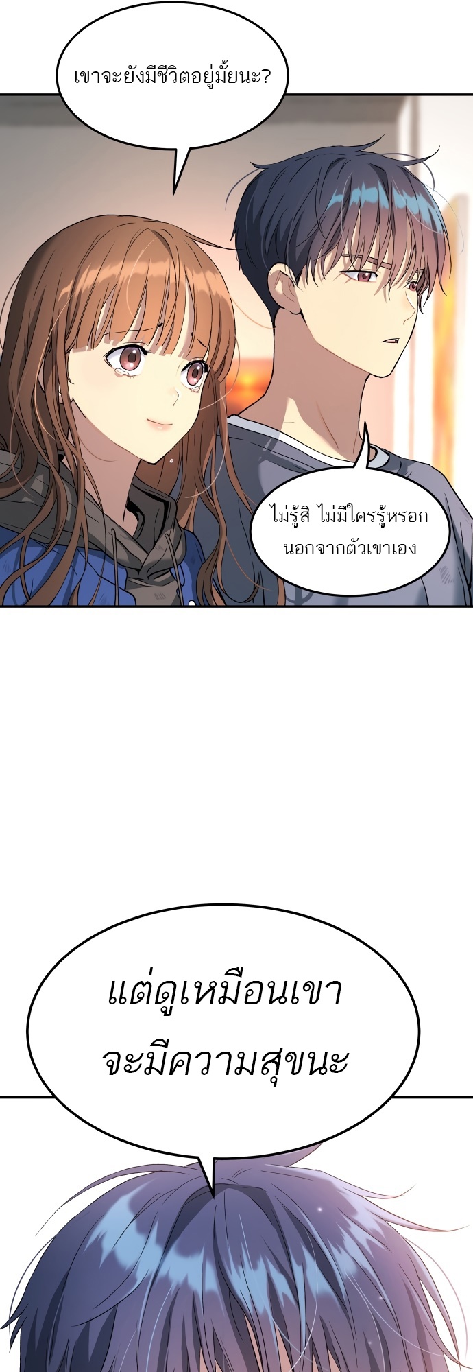 อ่านมังงะ Oh! Dangun ตอนที่ 28/48.jpg