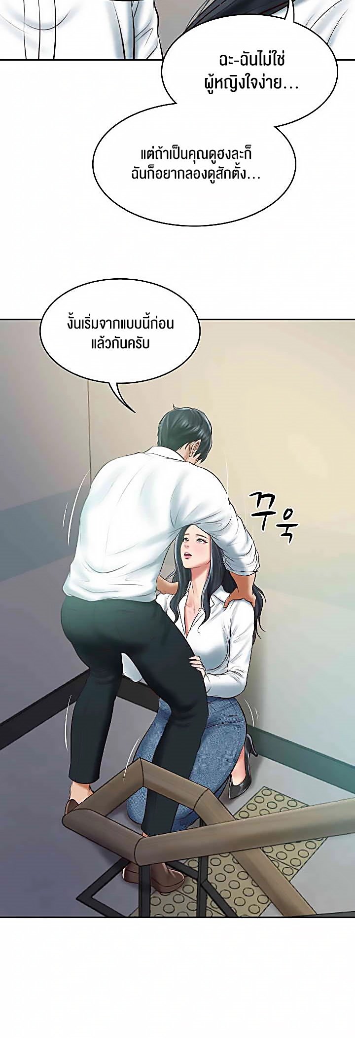 อ่านมังงะ The Billionaire’s Monster Cock Son-In-Law ตอนที่ 15/4.jpg