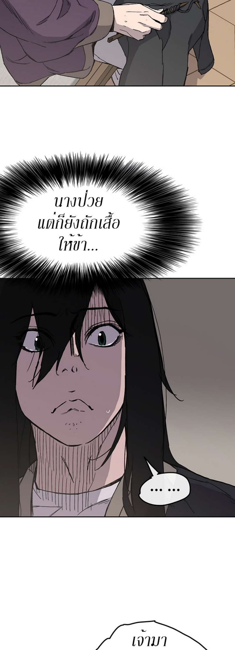 อ่านมังงะ The Undefeatable Swordsman ตอนที่ 29/49.jpg