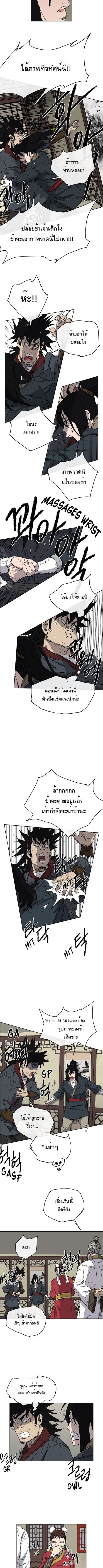 อ่านมังงะ The Undefeatable Swordsman ตอนที่ 3/4.jpg