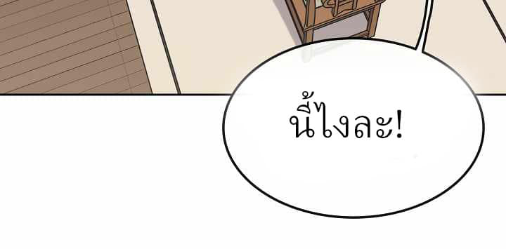 อ่านมังงะ The Undefeatable Swordsman ตอนที่ 54/4.jpg