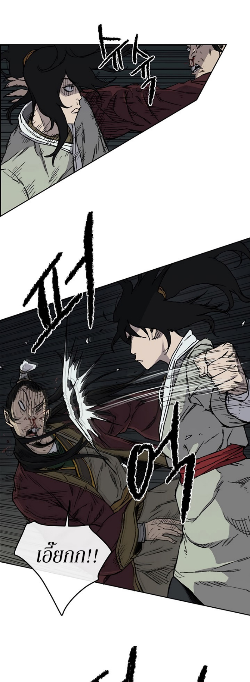 อ่านมังงะ The Undefeatable Swordsman ตอนที่ 12/4.jpg