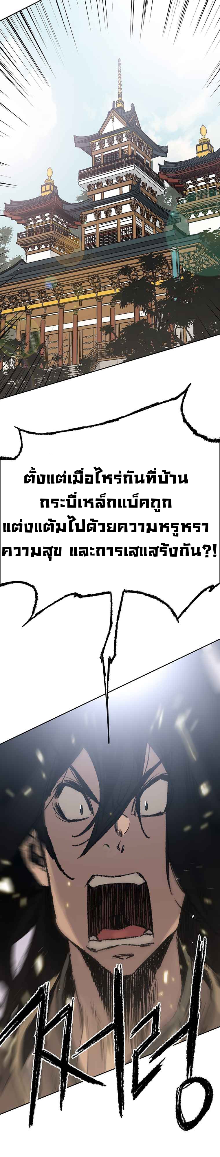 อ่านมังงะ The Undefeatable Swordsman ตอนที่ 78/49.jpg