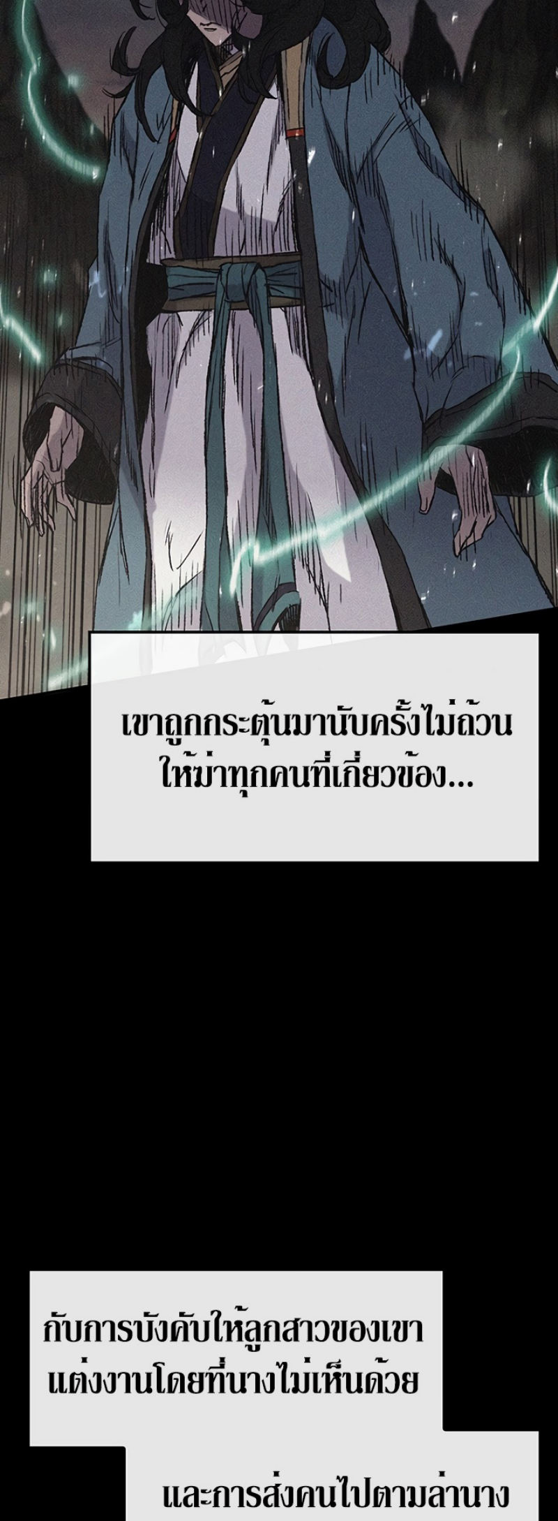 อ่านมังงะ The Undefeatable Swordsman ตอนที่ 43/4.jpg