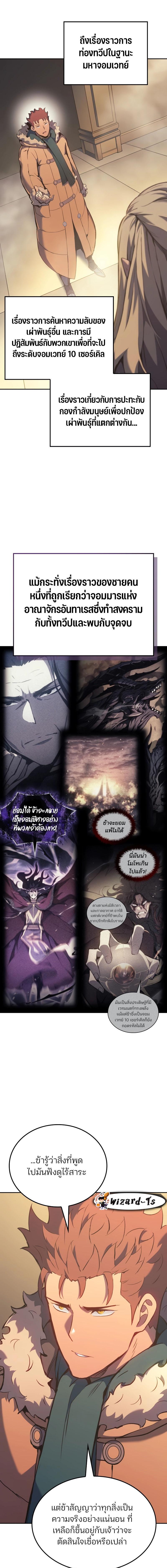 อ่านมังงะ The Indomitable Martial King ตอนที่ 35/4_0.jpg