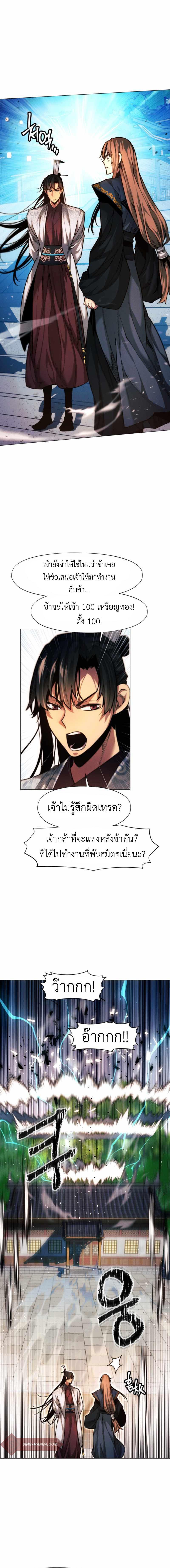 อ่านมังงะ A Modern Man Who Got Transmigrated Into the Murim World ตอนที่ 30/4_0.jpg