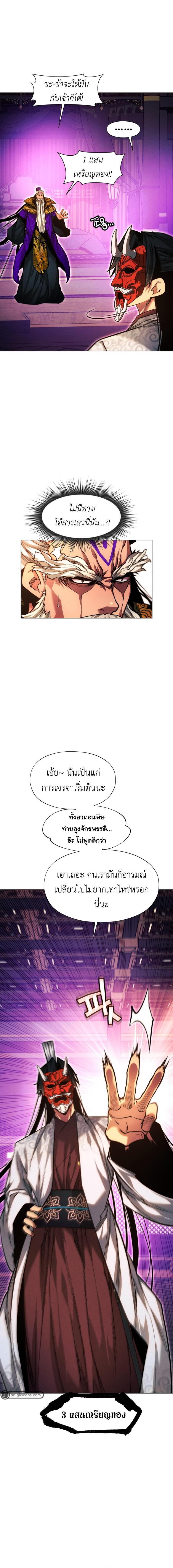 อ่านมังงะ A Modern Man Who Got Transmigrated Into the Murim World ตอนที่ 53/4_1.jpg