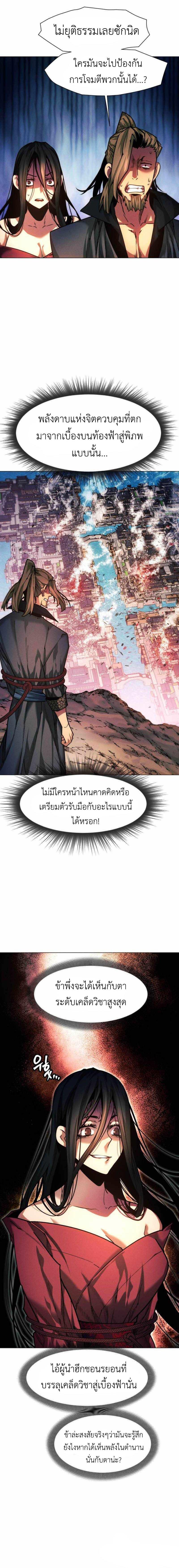 อ่านมังงะ A Modern Man Who Got Transmigrated Into the Murim World ตอนที่ 38/4_1.jpg