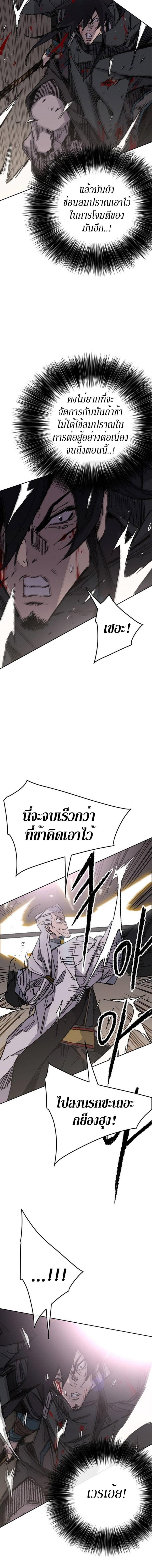 อ่านมังงะ The Undefeatable Swordsman ตอนที่ 118/4_1.jpg