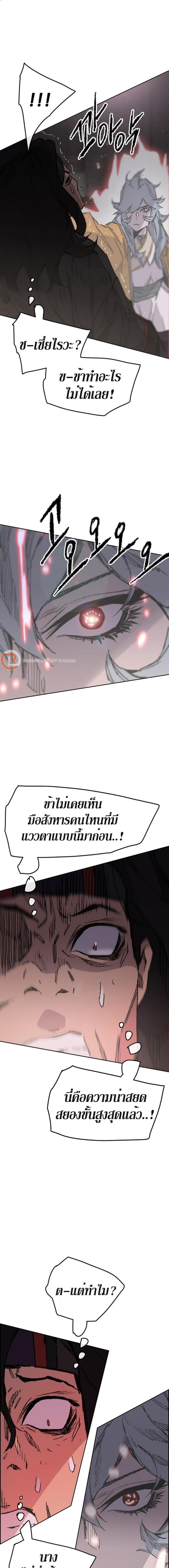 อ่านมังงะ The Undefeatable Swordsman ตอนที่ 134/4_1.jpg