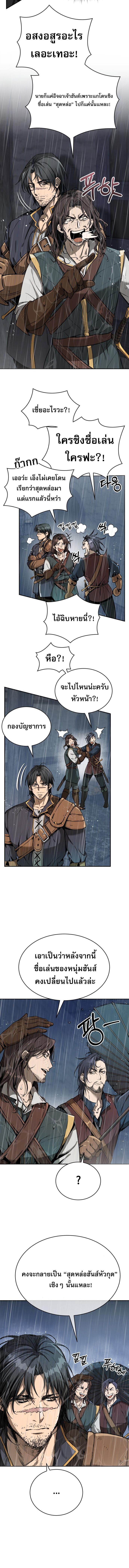 อ่านมังงะ A Rogue Guard in a Medieval Fantasy ตอนที่ 1/4_1.jpg