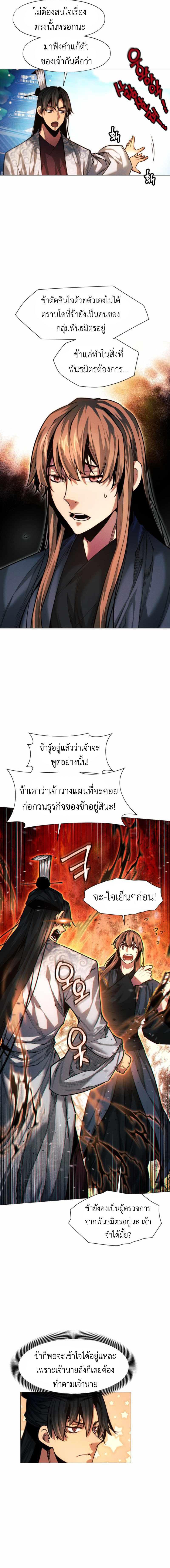 อ่านมังงะ A Modern Man Who Got Transmigrated Into the Murim World ตอนที่ 30/4_1.jpg