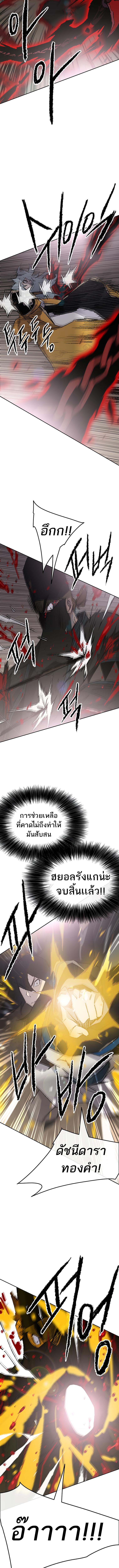 อ่านมังงะ The Undefeatable Swordsman ตอนที่ 105/4_1.jpg