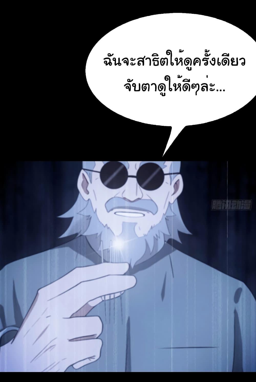 อ่านมังงะ I Am the Pinnacle of Medicine and Martial Arts ตอนที่ 5/4.jpg