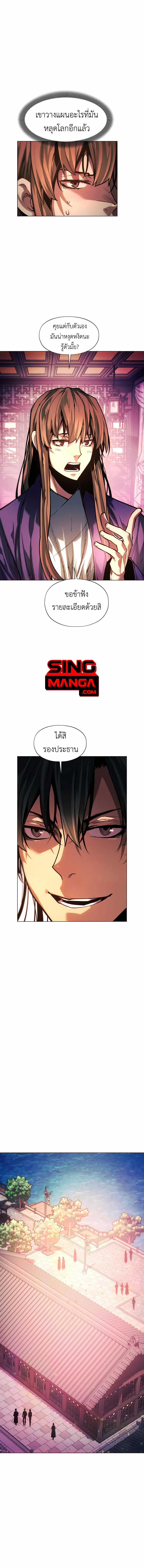 อ่านมังงะ A Modern Man Who Got Transmigrated Into the Murim World ตอนที่ 74/4.jpg