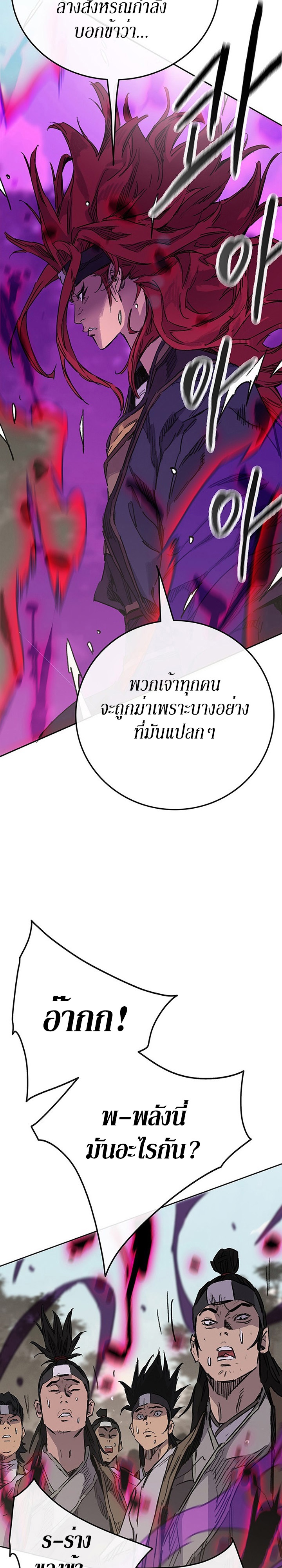 อ่านมังงะ The Undefeatable Swordsman ตอนที่ 156/4.jpg