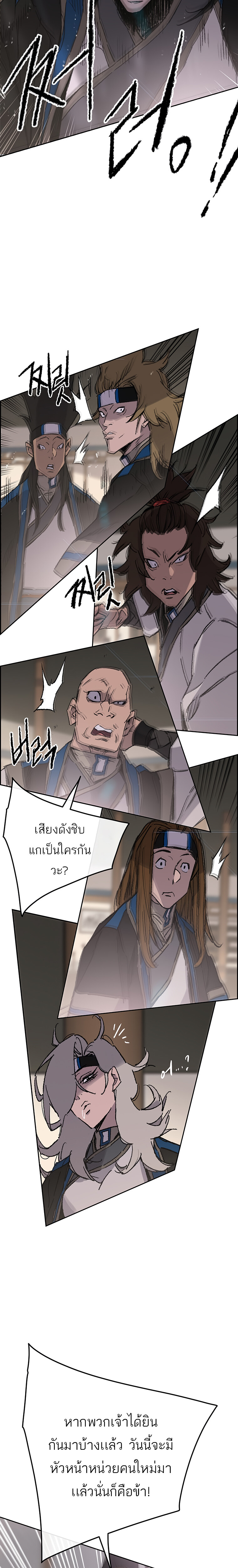 อ่านมังงะ The Undefeatable Swordsman ตอนที่ 99/4.jpg