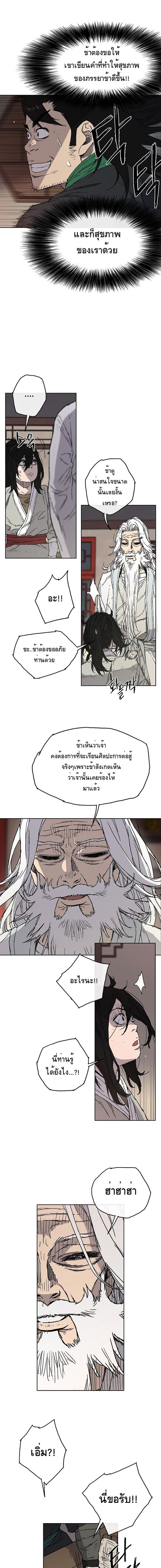 อ่านมังงะ The Undefeatable Swordsman ตอนที่ 2/4.jpg