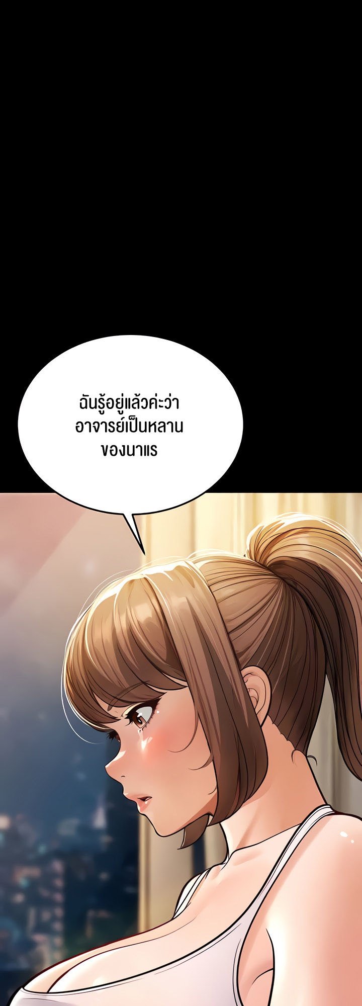 อ่านมังงะ A Young Auntie ตอนที่ 6/50.jpg