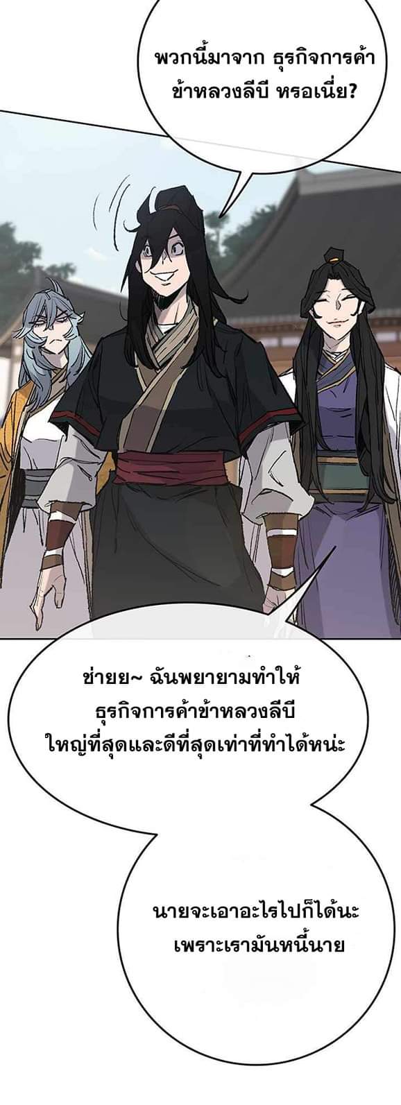 อ่านมังงะ The Undefeatable Swordsman ตอนที่ 59/50.jpg