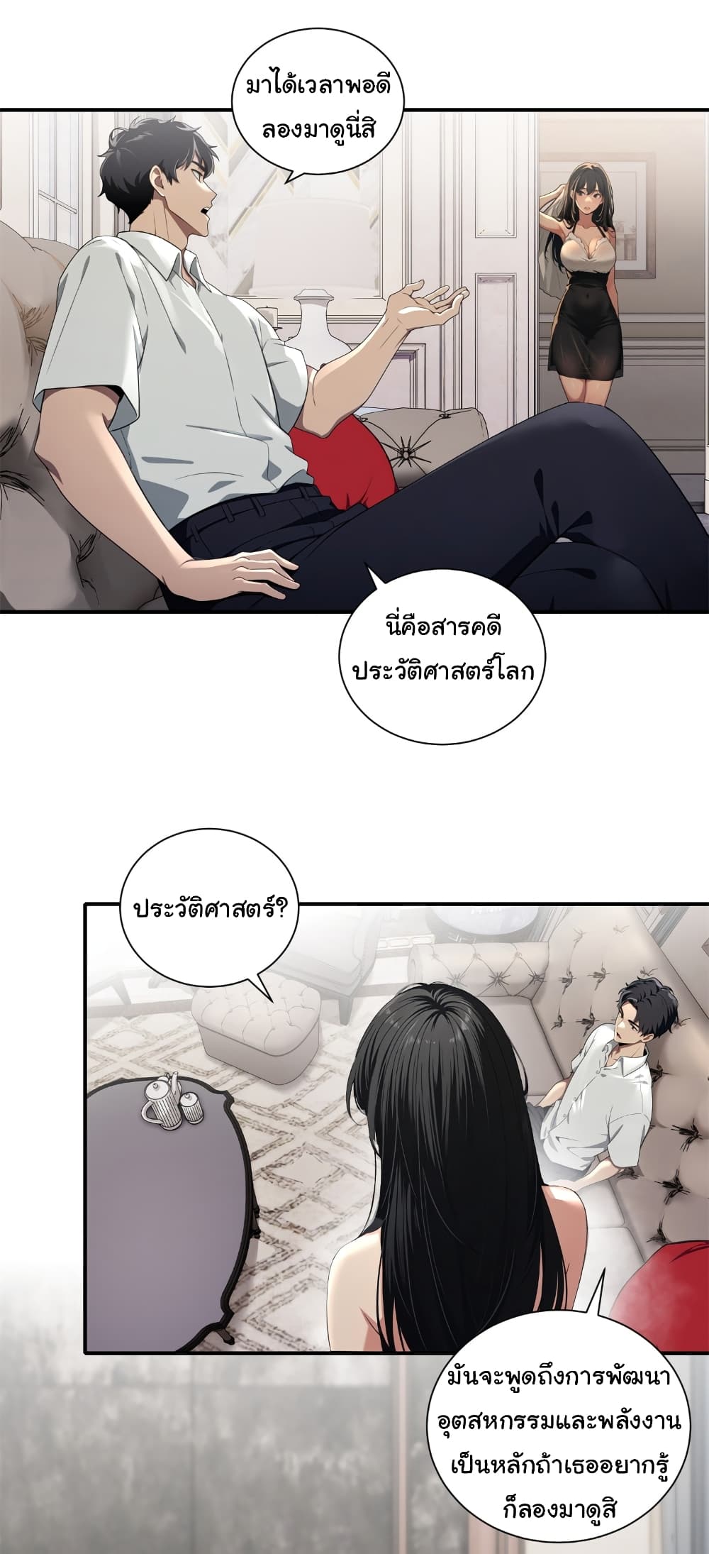 อ่านมังงะ The time-traveling Demon Queen is my Boss ตอนที่ 5/5.jpg