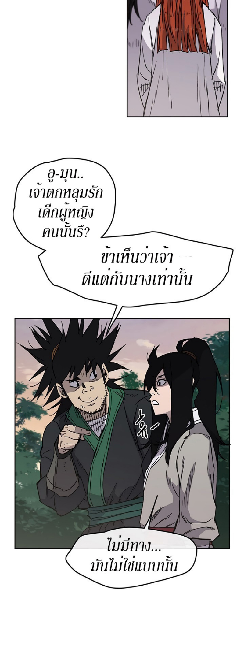 อ่านมังงะ The Undefeatable Swordsman ตอนที่ 13/50.jpg