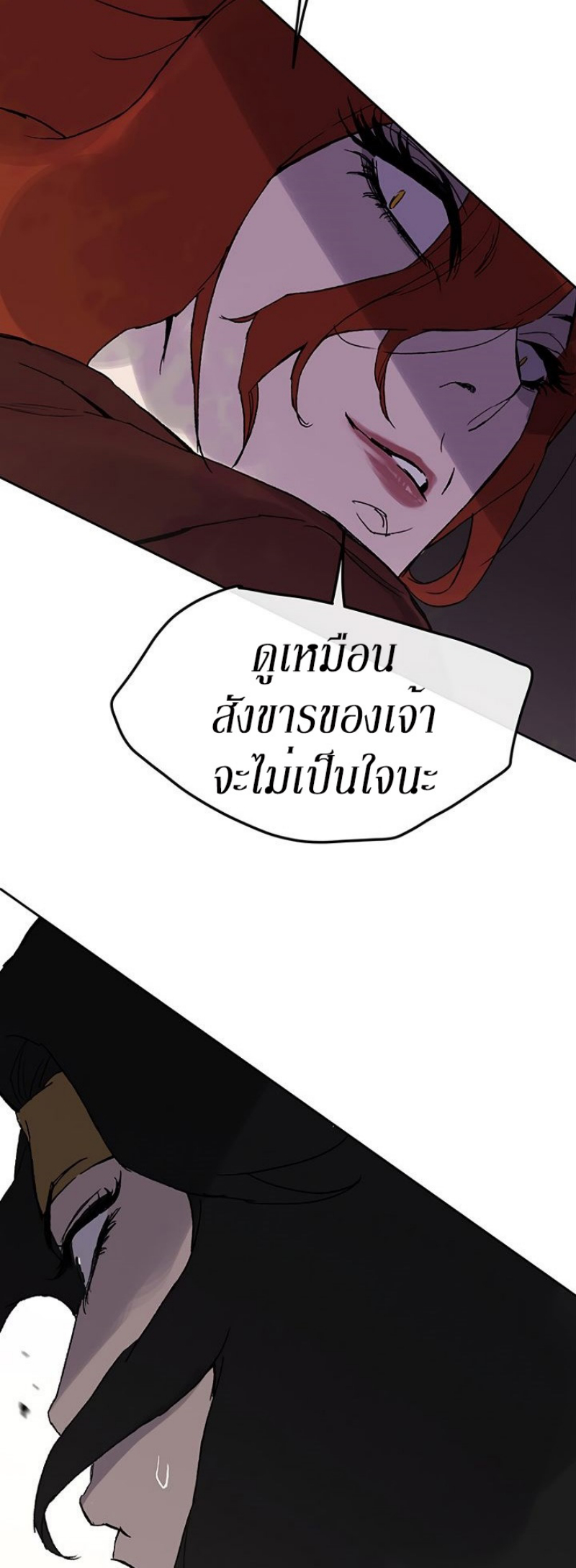 อ่านมังงะ The Undefeatable Swordsman ตอนที่ 25/50.jpg