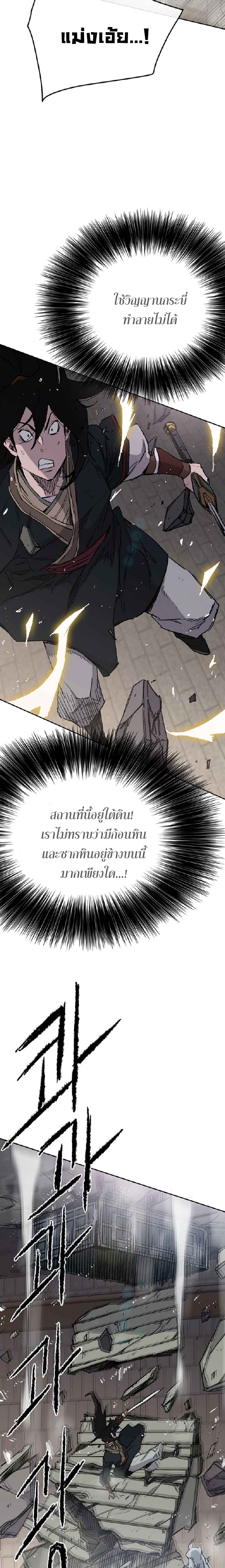 อ่านมังงะ The Undefeatable Swordsman ตอนที่ 76/5.jpg