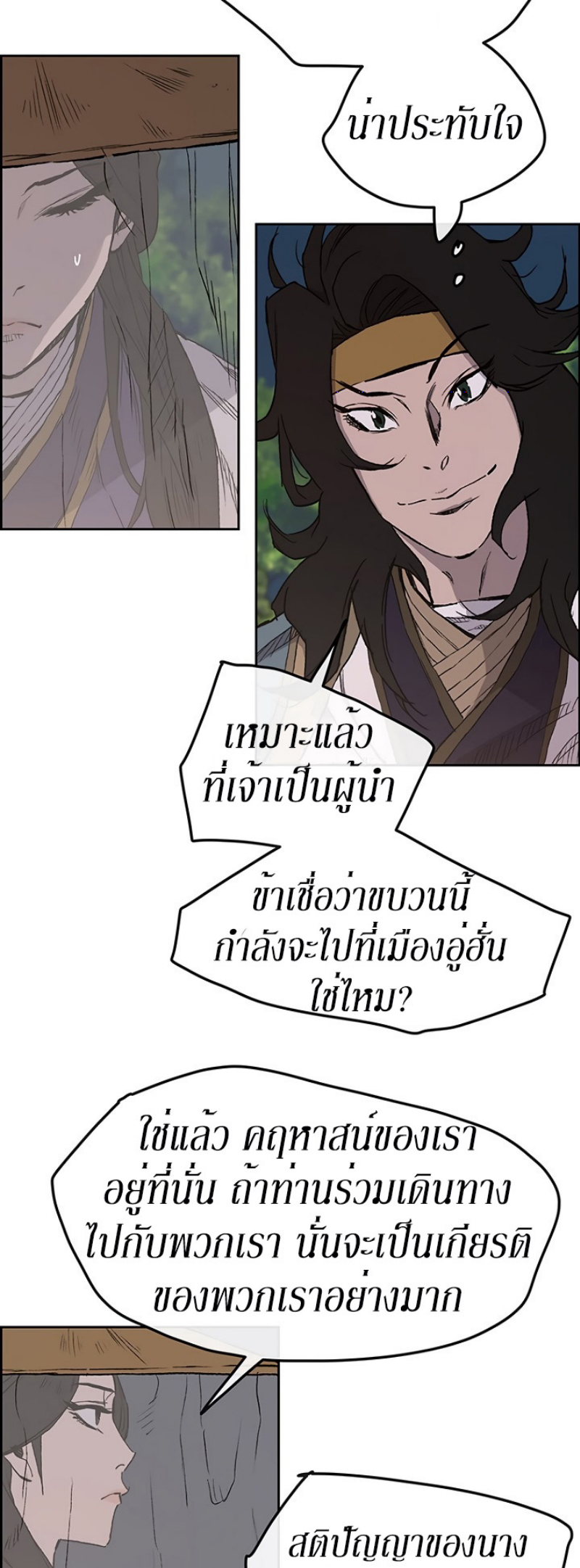 อ่านมังงะ The Undefeatable Swordsman ตอนที่ 23/51.jpg