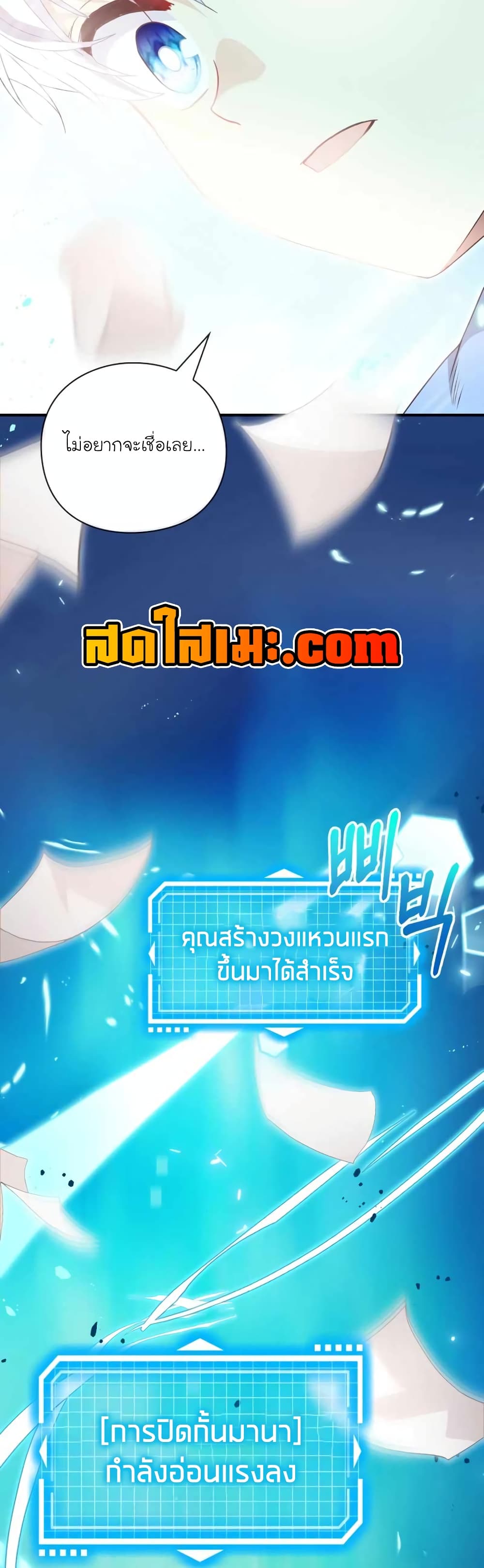 อ่านมังงะ The Magic Genius of the Marquis ตอนที่ 6/51.jpg