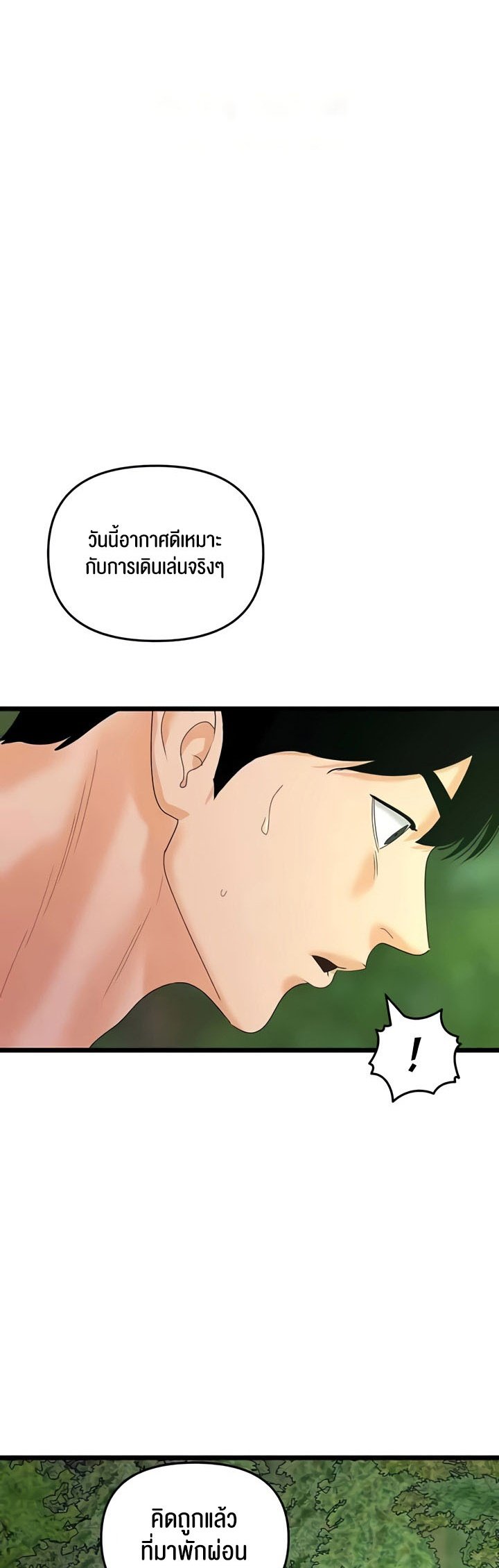 อ่านมังงะ SSS-Class Undercover Agent ตอนที่ 41/51.jpg