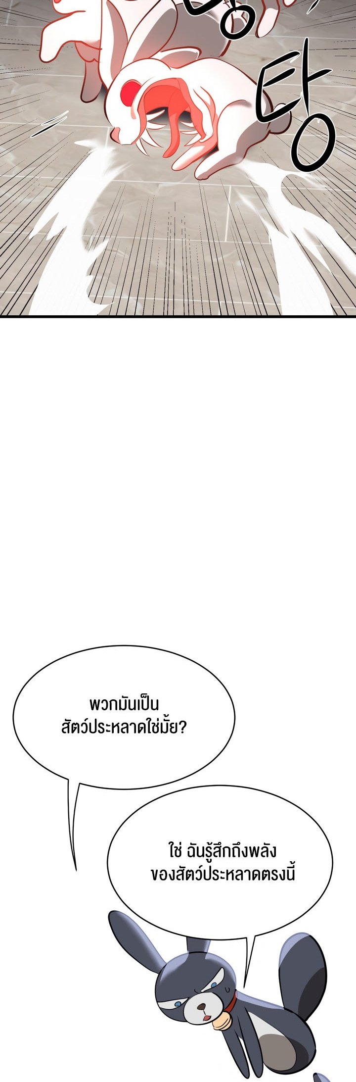 อ่านมังงะ Magic Girl Service ตอนที่ 6/51.jpg