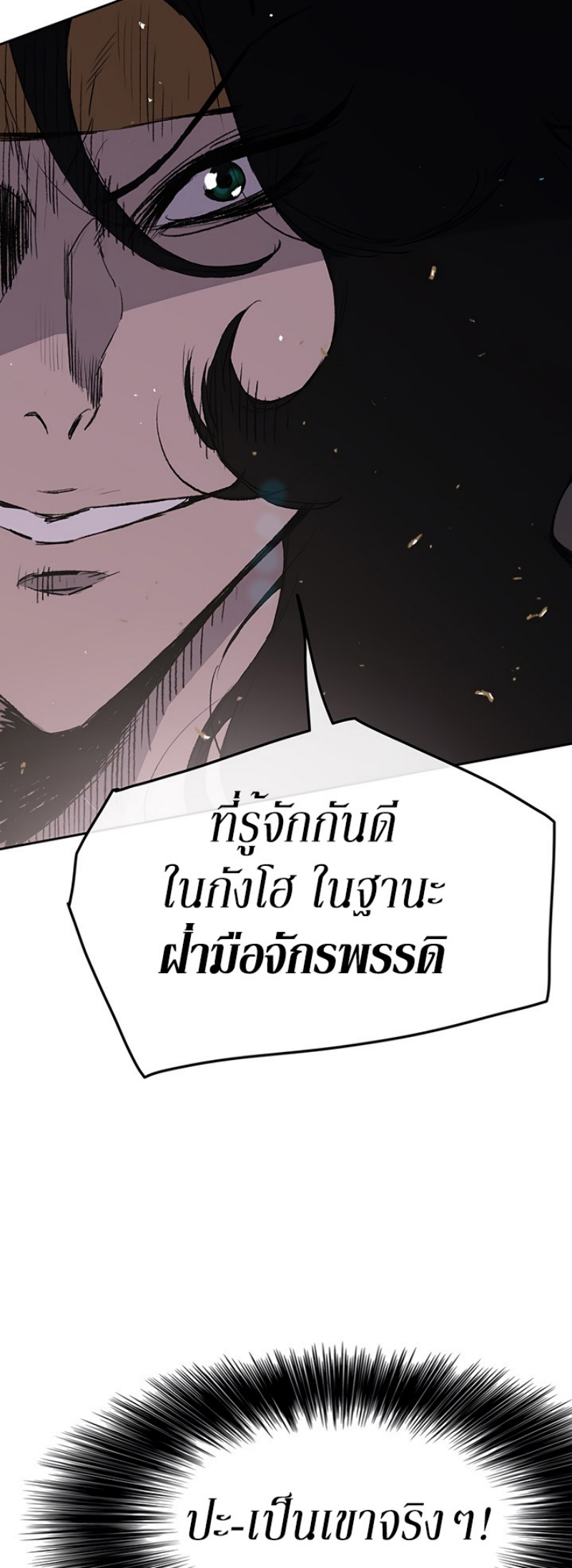 อ่านมังงะ The Undefeatable Swordsman ตอนที่ 41/51.jpg