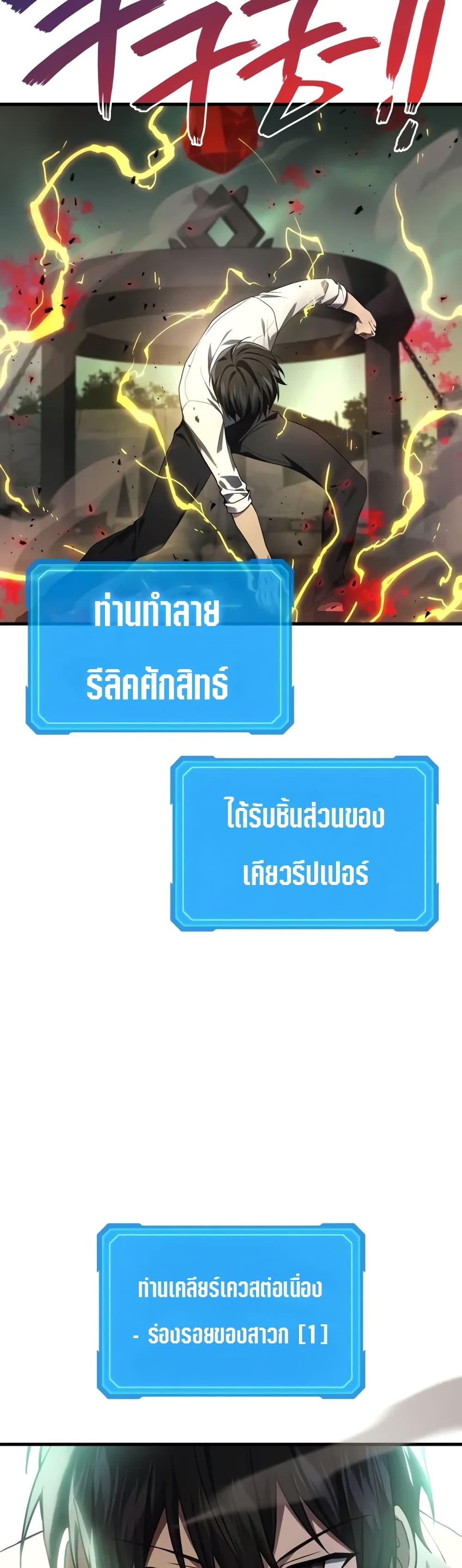 อ่านมังงะ Martial God Regressed to Level 2 ตอนที่ 68/51.jpg