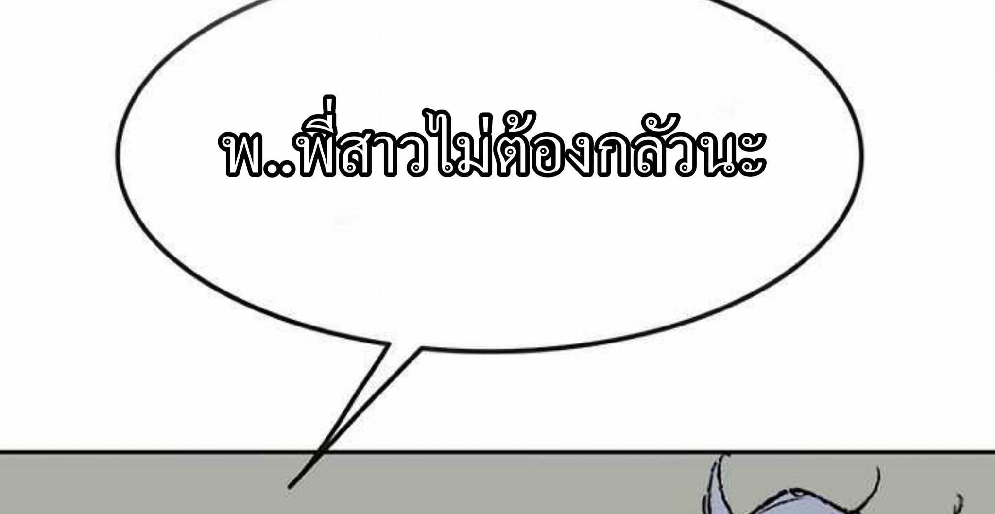 อ่านมังงะ The Undefeatable Swordsman ตอนที่ 56/51.jpg