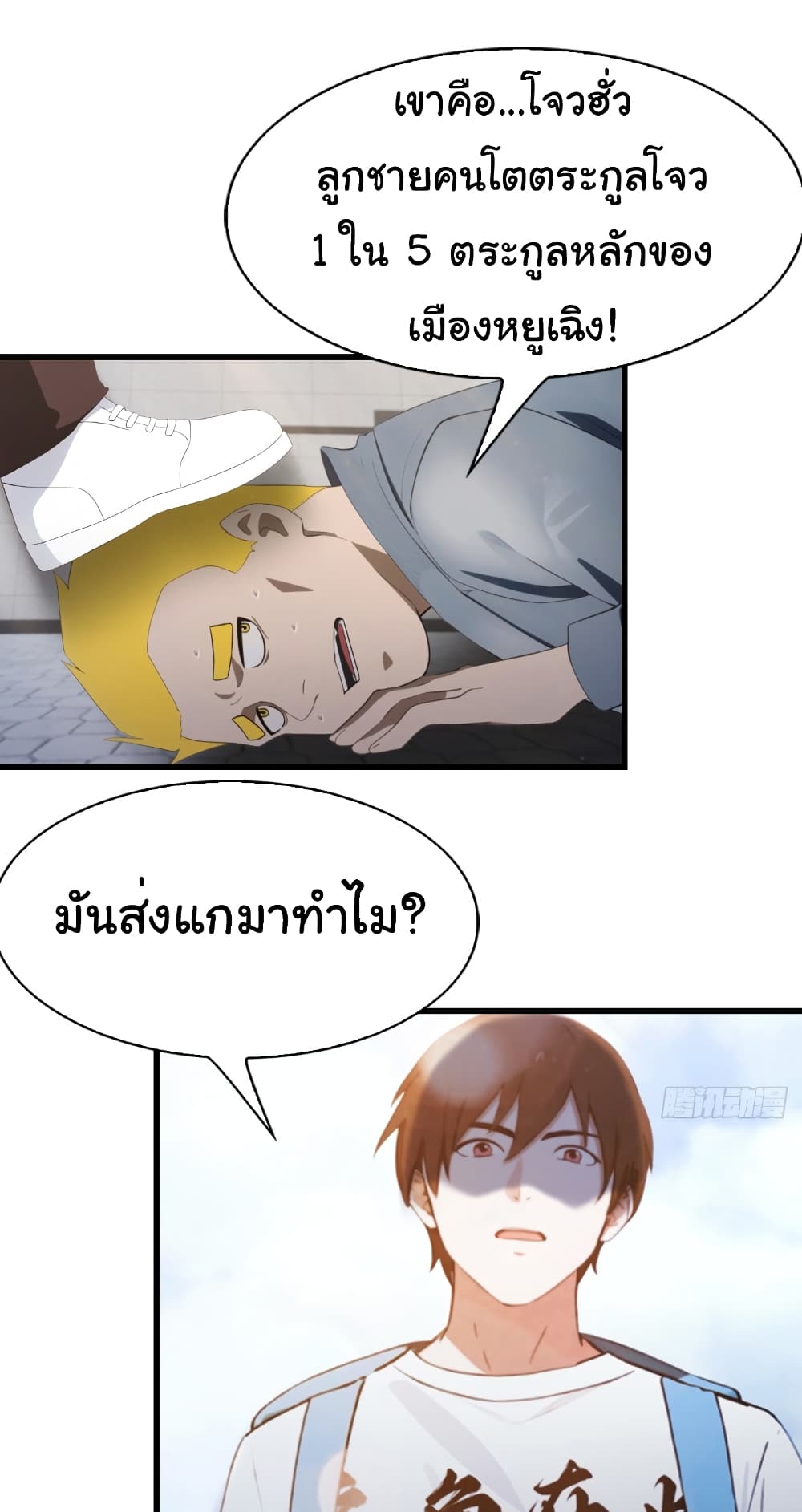 อ่านมังงะ I Am the Pinnacle of Medicine and Martial Arts ตอนที่ 3/5.jpg