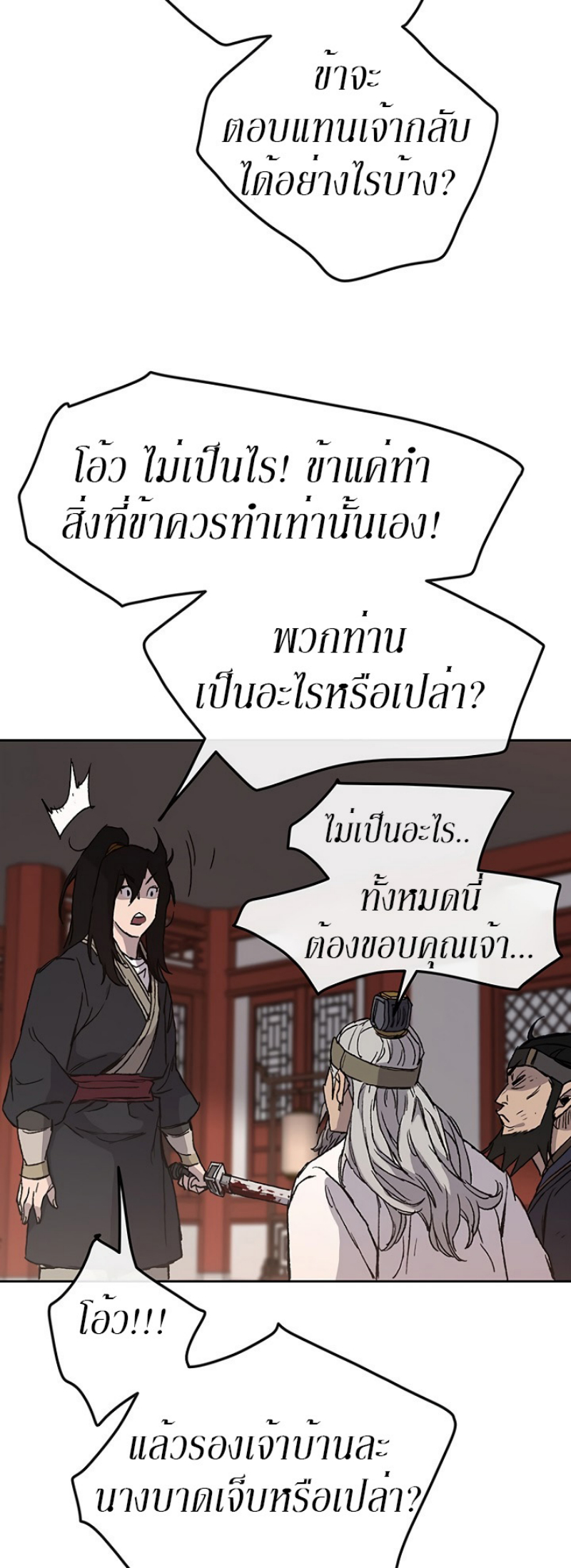 อ่านมังงะ The Undefeatable Swordsman ตอนที่ 31/51.jpg