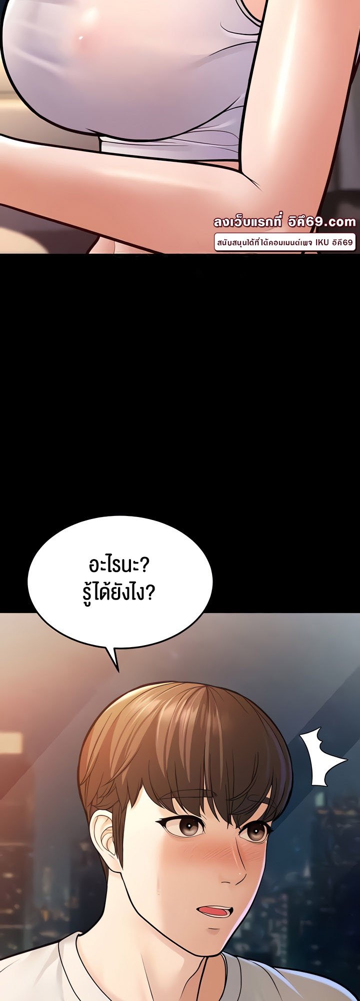 อ่านมังงะ A Young Auntie ตอนที่ 6/51.jpg