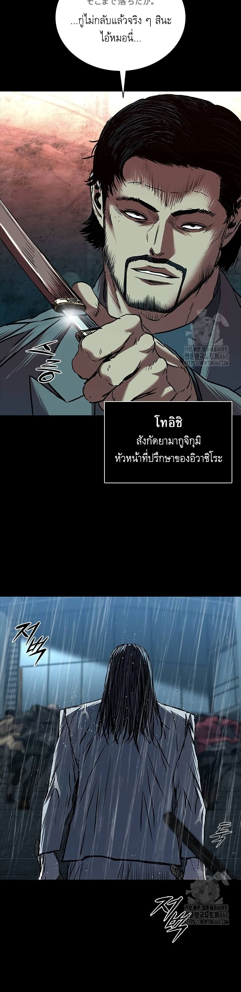 อ่านมังงะ Castle 2 Pinnacle ตอนที่ 67/52.jpg