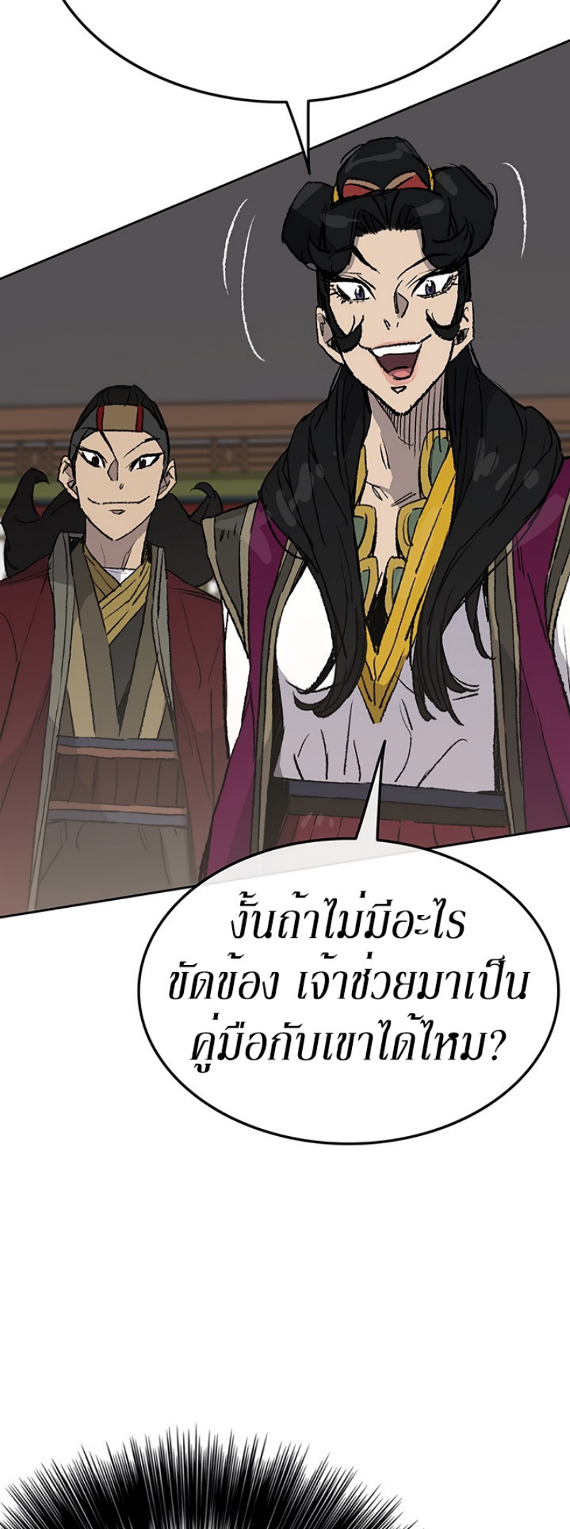 อ่านมังงะ The Undefeatable Swordsman ตอนที่ 47/52.jpg