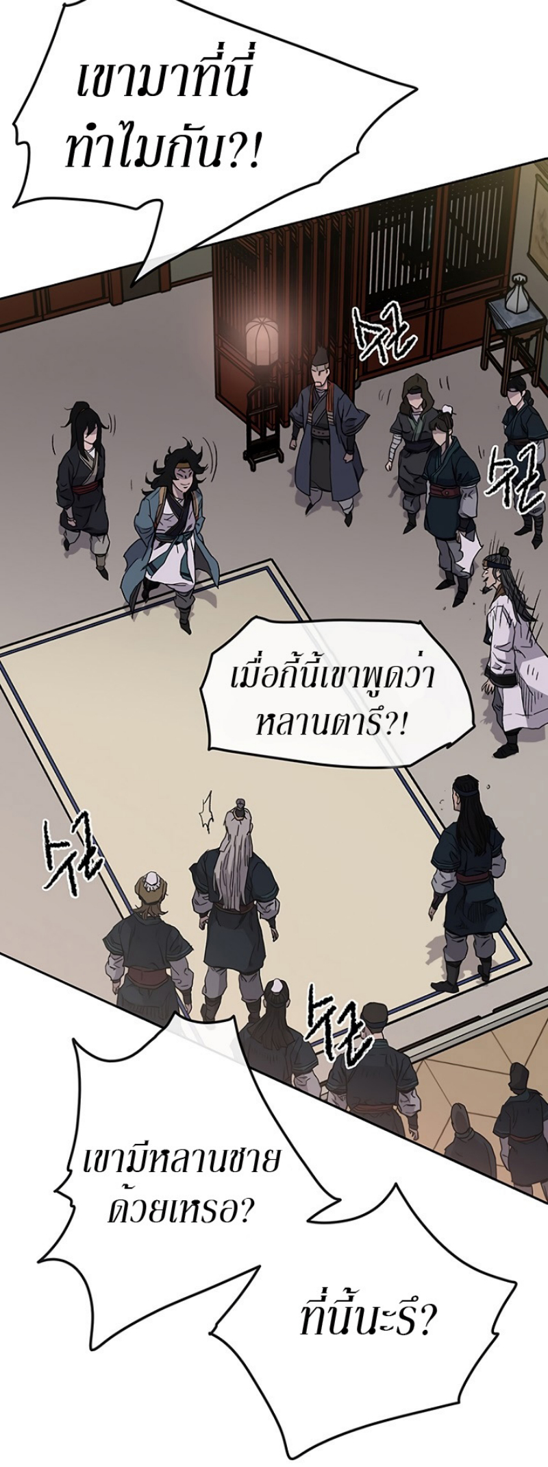 อ่านมังงะ The Undefeatable Swordsman ตอนที่ 22/52.jpg