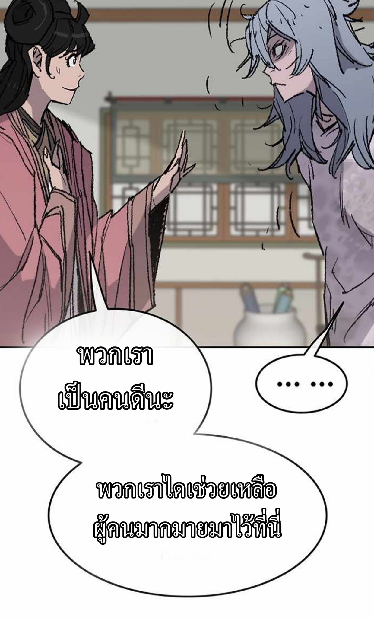 อ่านมังงะ The Undefeatable Swordsman ตอนที่ 56/52.jpg