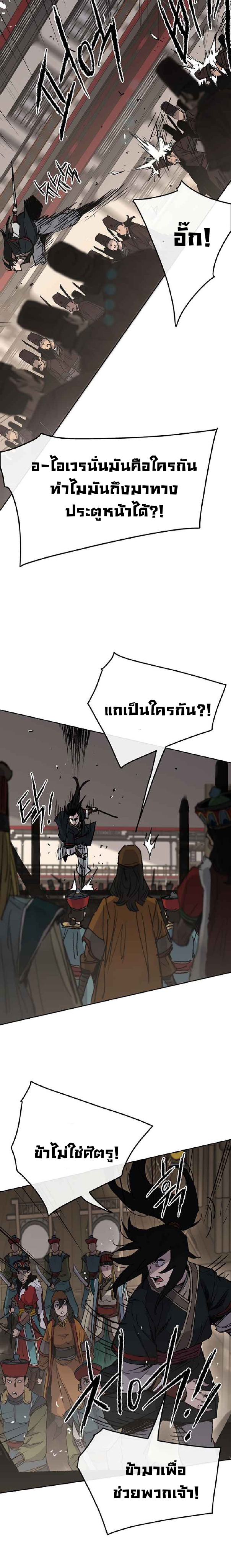 อ่านมังงะ The Undefeatable Swordsman ตอนที่ 68/5.jpg