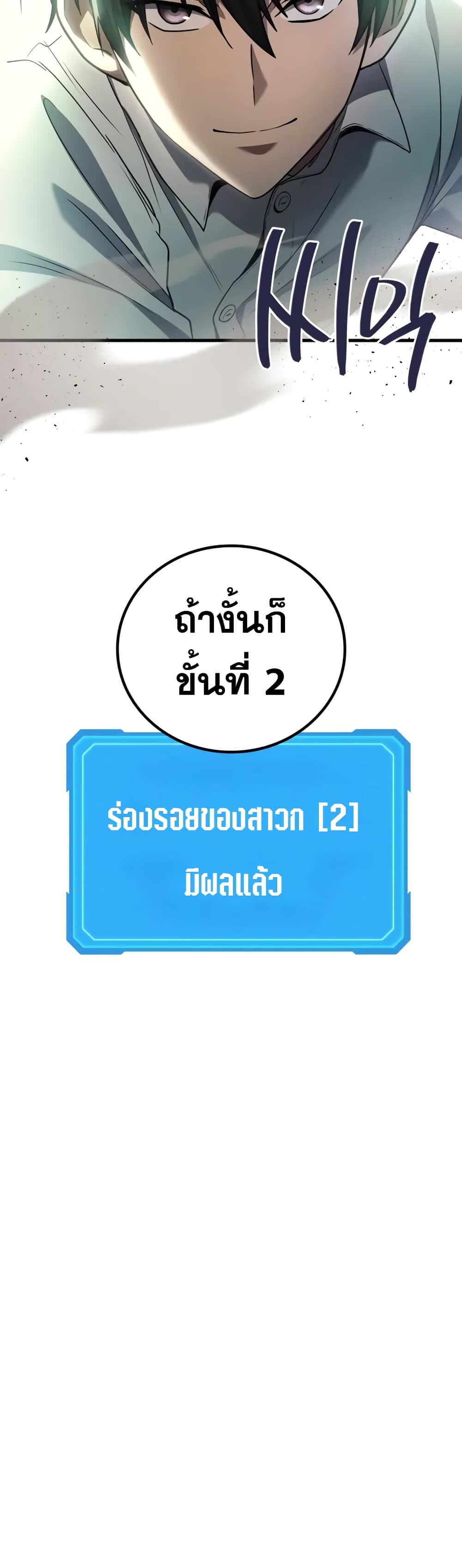 อ่านมังงะ Martial God Regressed to Level 2 ตอนที่ 68/52.jpg