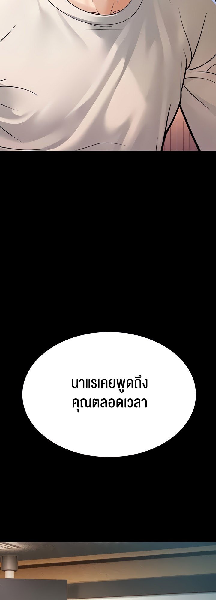 อ่านมังงะ A Young Auntie ตอนที่ 6/52.jpg