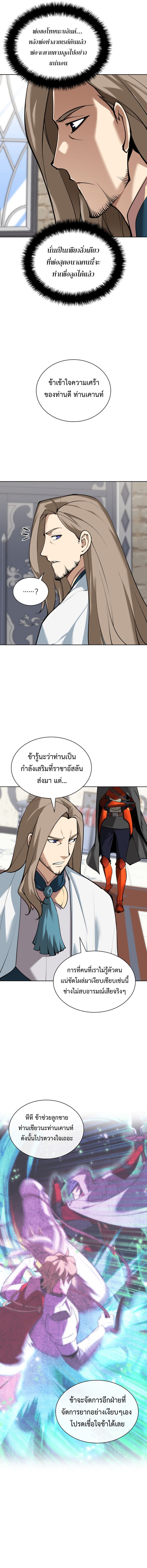 อ่านมังงะ Overgeared (Remake) ตอนที่ 247/5.jpg