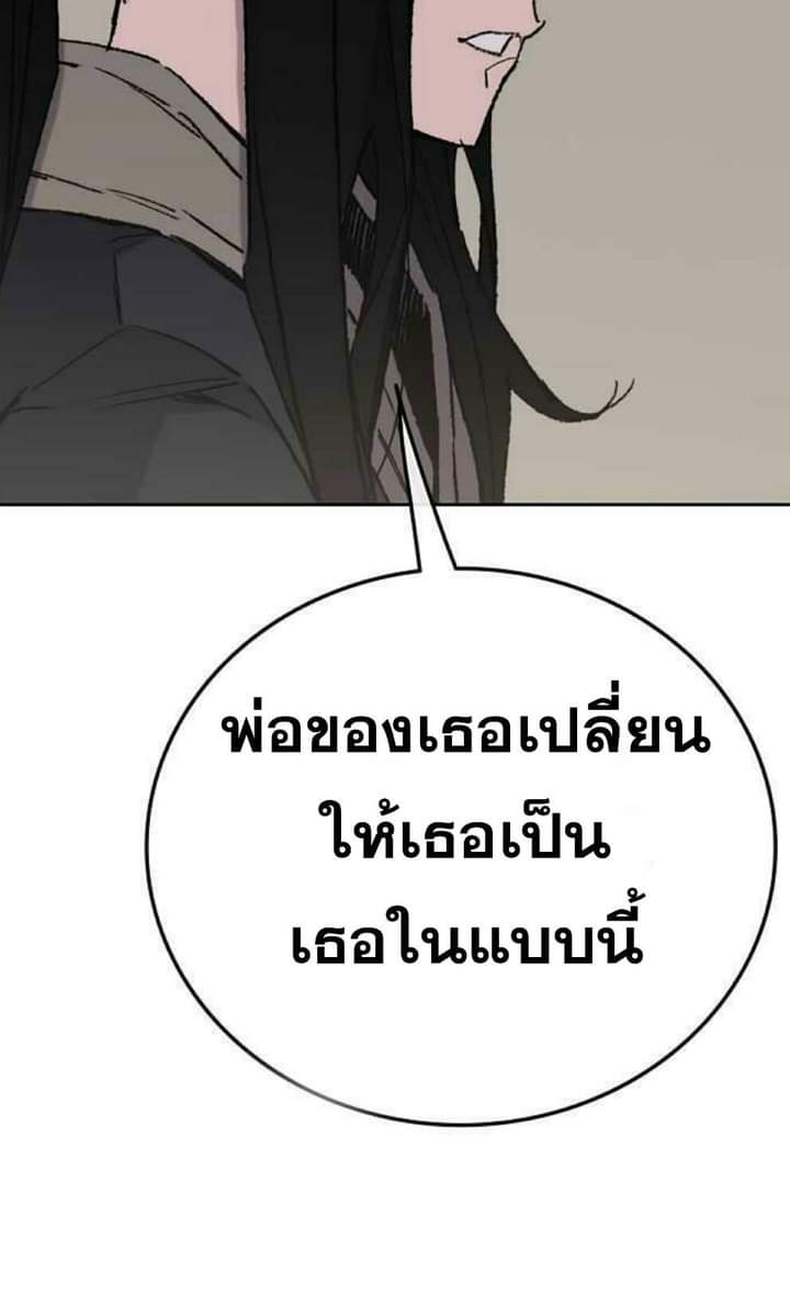 อ่านมังงะ The Undefeatable Swordsman ตอนที่ 58/53.jpg