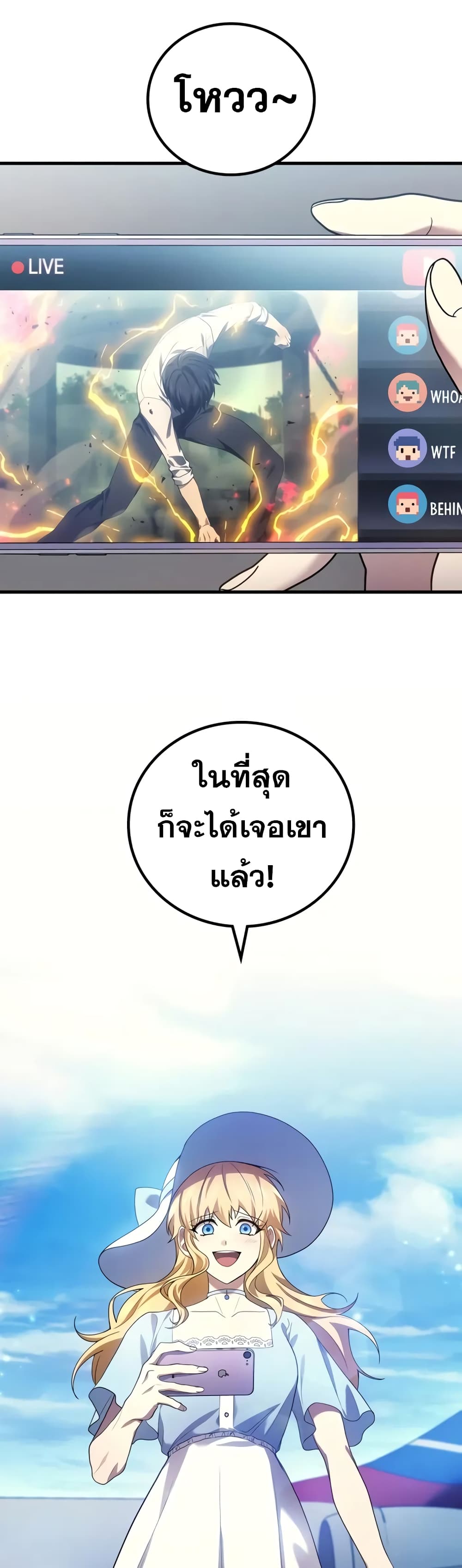 อ่านมังงะ Martial God Regressed to Level 2 ตอนที่ 68/53.jpg